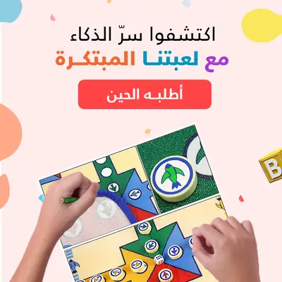 لعبة لوحية عائلية