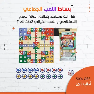 لعبة لوحية عائلية