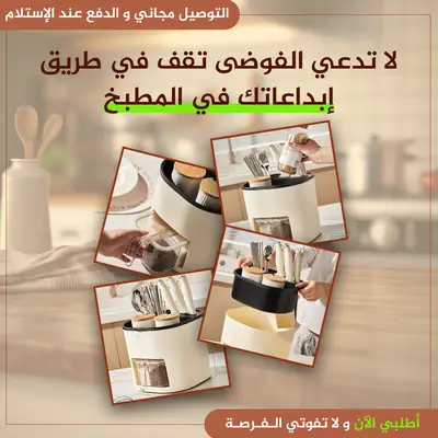 منظم أدوات المطبخ مع علب البهارات