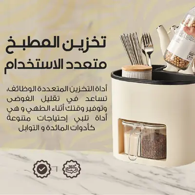 منظم أدوات المطبخ مع علب البهارات