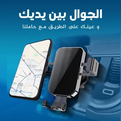 حامل هاتف ألومنيوم للسيارة - أسود