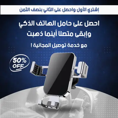 حامل هاتف ألومنيوم للسيارة - فضي