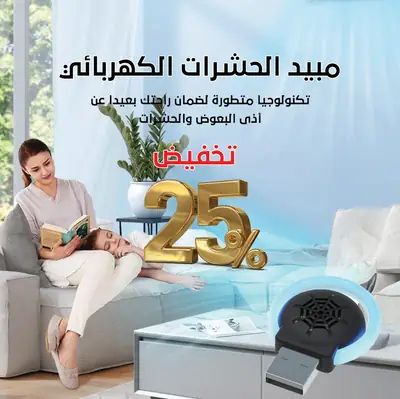 صاعق البعوض والحشرات الكهربائي - أسود