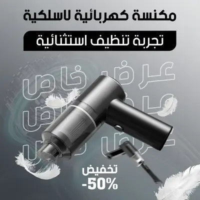 مكنسة يدوية لاسلكية 3 في 1 - أسود