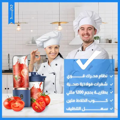 كوب عصّارة محمول - أزرق