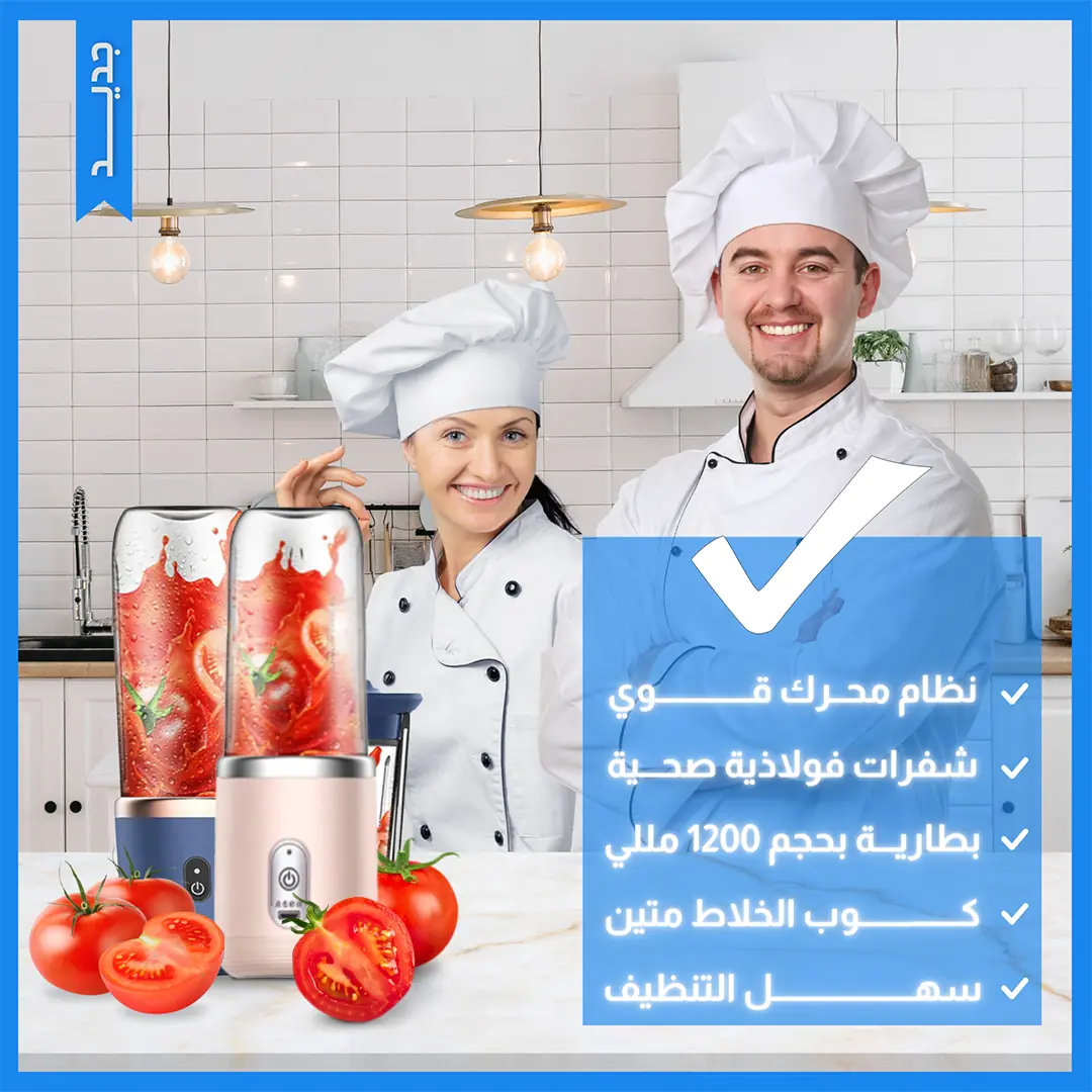 كوب عصّارة محمول - وردي (صغير)
