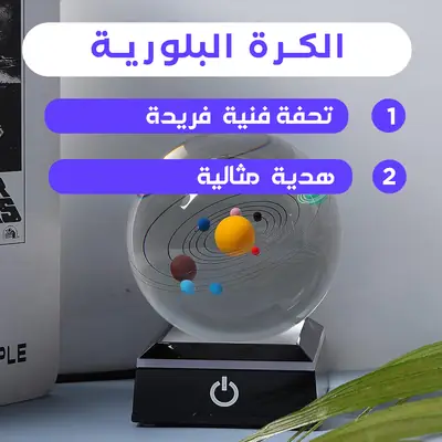 كرة كريستال بالمجموعة الشمسية ثلاثية الأبعاد - أسود