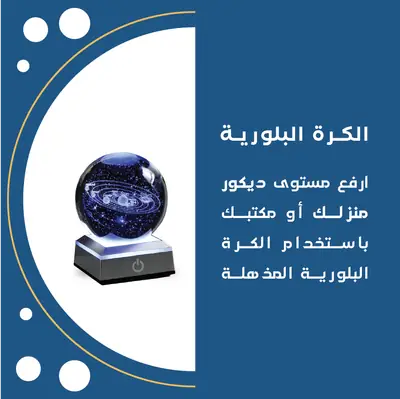 كرة كريستال بالمجموعة الشمسية ثلاثية الأبعاد - فضي