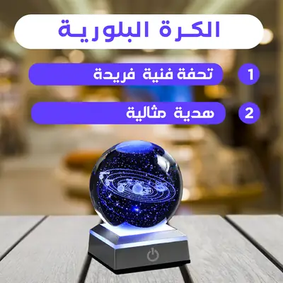كرة كريستال بالمجموعة الشمسية ثلاثية الأبعاد - فضي