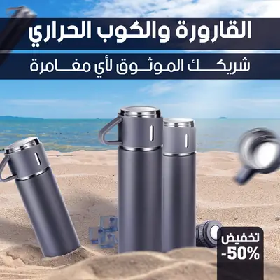 ترمس حافظ للحرارة مع فنجان (500 مل) - رمادي