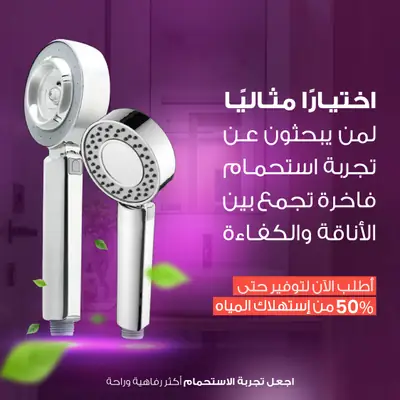 رأس دش مزدوج