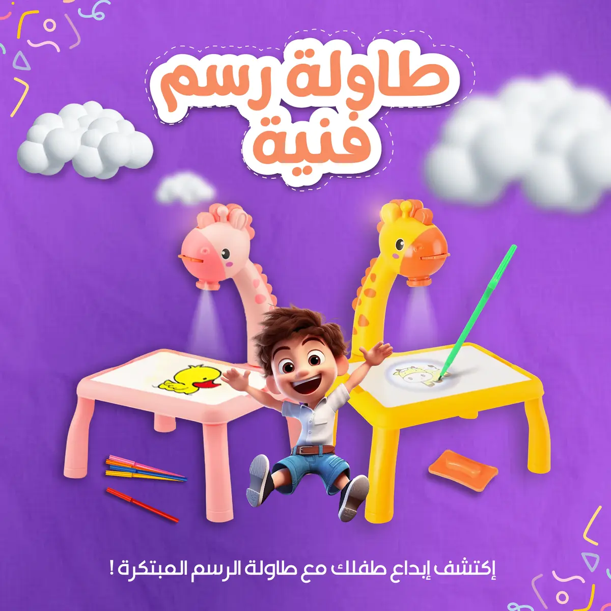 طاولة رسم للأطفال بجهاز عرض ضوئي - وردي