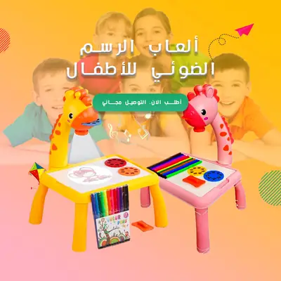 طاولة رسم للأطفال بجهاز عرض ضوئي - وردي