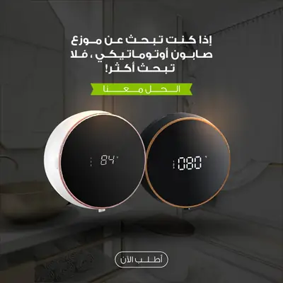 موزع صابون أوتوماتيكي بدون لمس - أسود