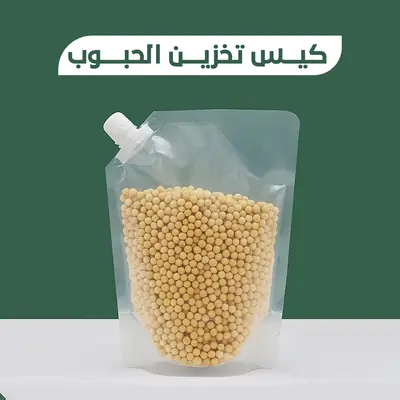 أكياس حفظ الحبوب (10 قطع)