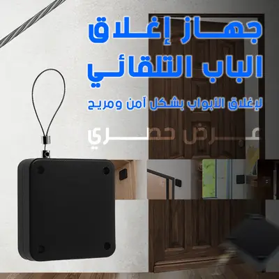 مغلق باب أوتوماتيكي - أسود