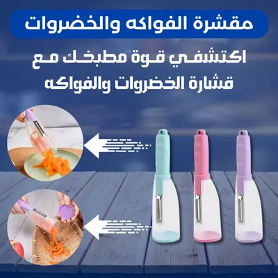 مقشرة خضار وفواكه مع حاوية - أخضر
