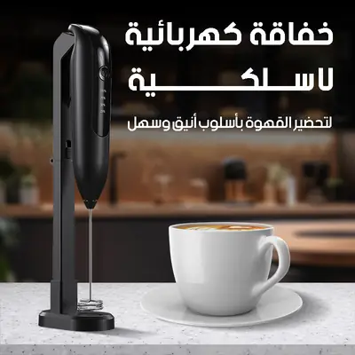 خفاقة كهربائية لاسلكية - أسود