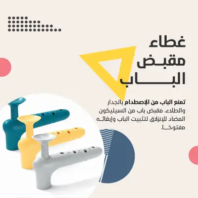 مصدّ باب سيليكون لحماية الجدار - أخضر