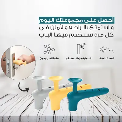 مصدّ باب سيليكون لحماية الجدار - أخضر